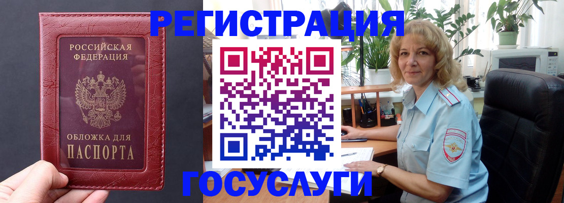 миграционный учет в Михайловке